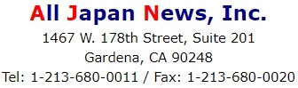 All Japan News